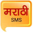 Marthi SMS, Shayari, Messages, MSG Collection